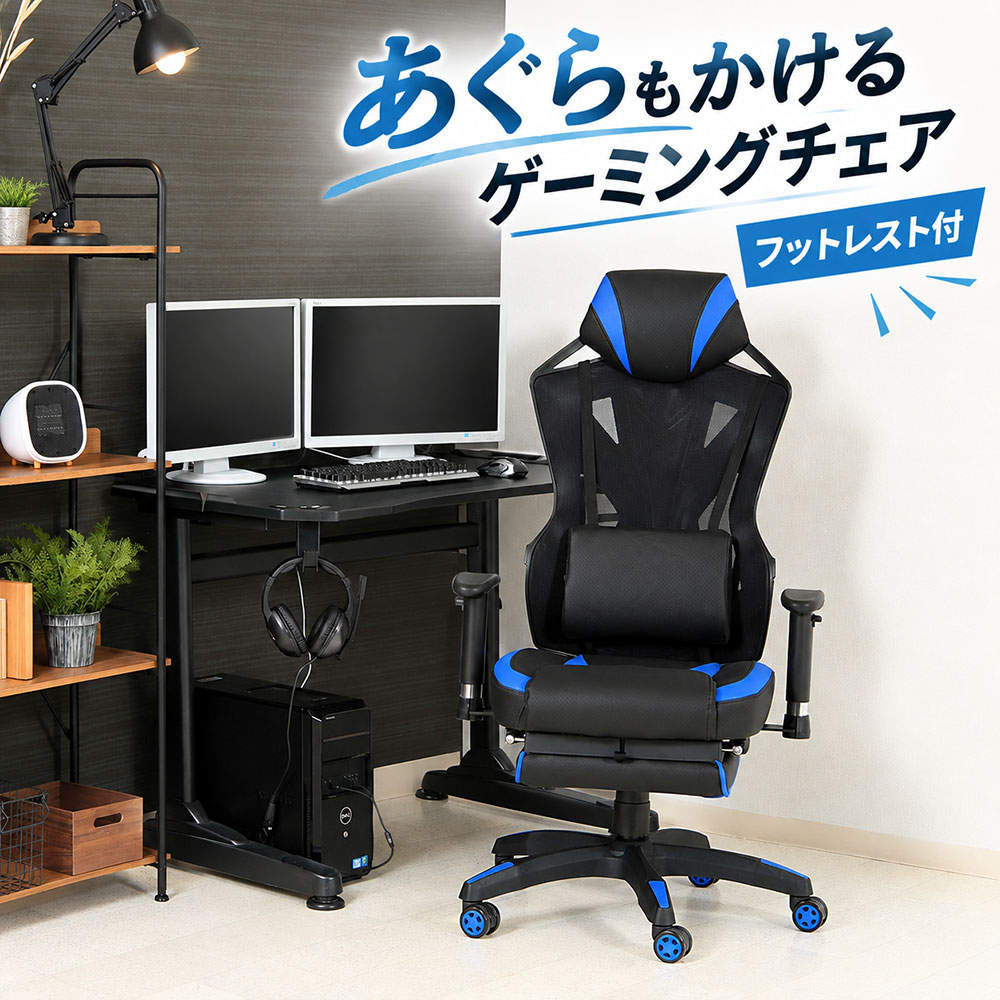 不二貿易 オフィスチェア ゲーミングチェア レイズ フットレスト付き ブルー 19430: