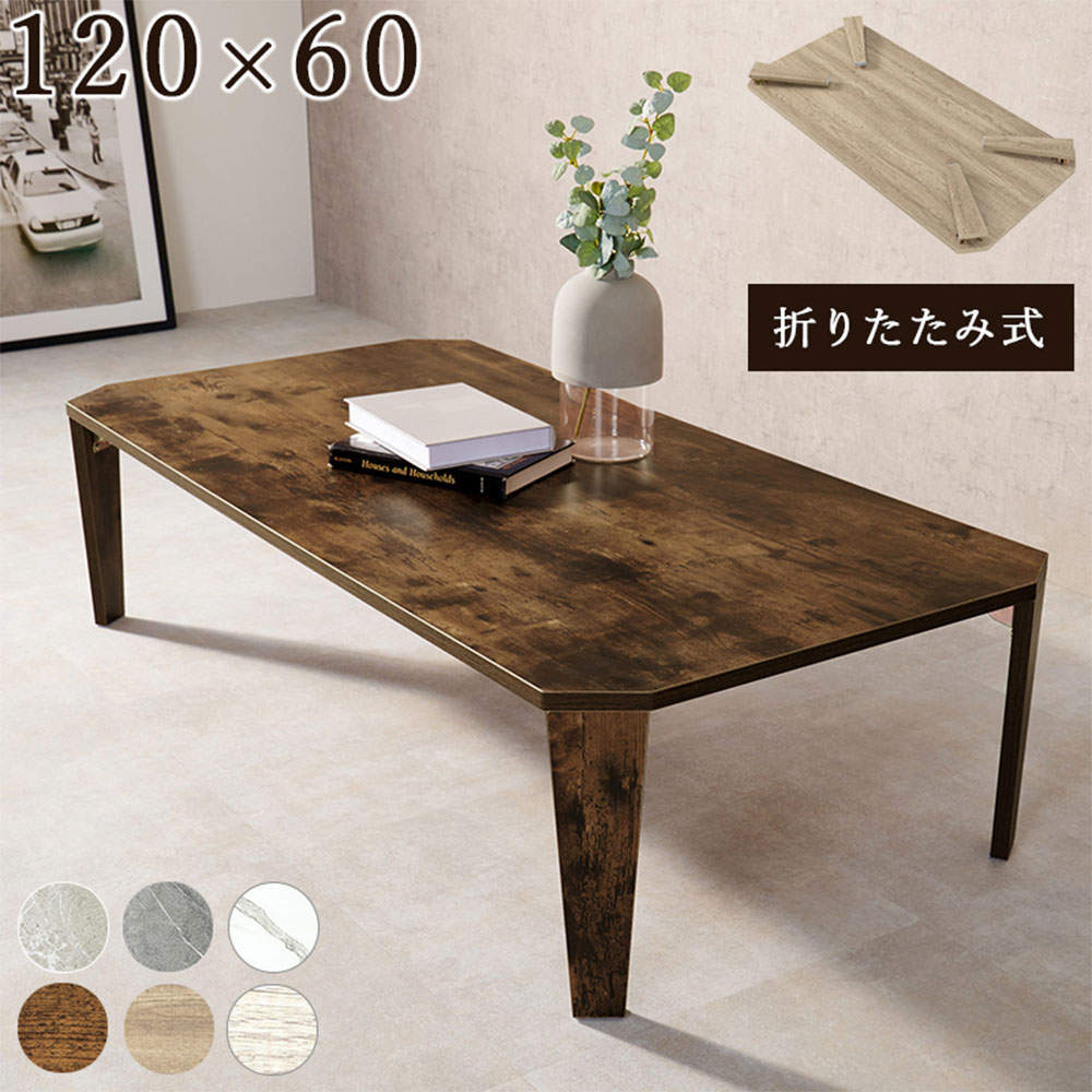萩原 折れ脚テーブル ブラウン MT-6867BR: