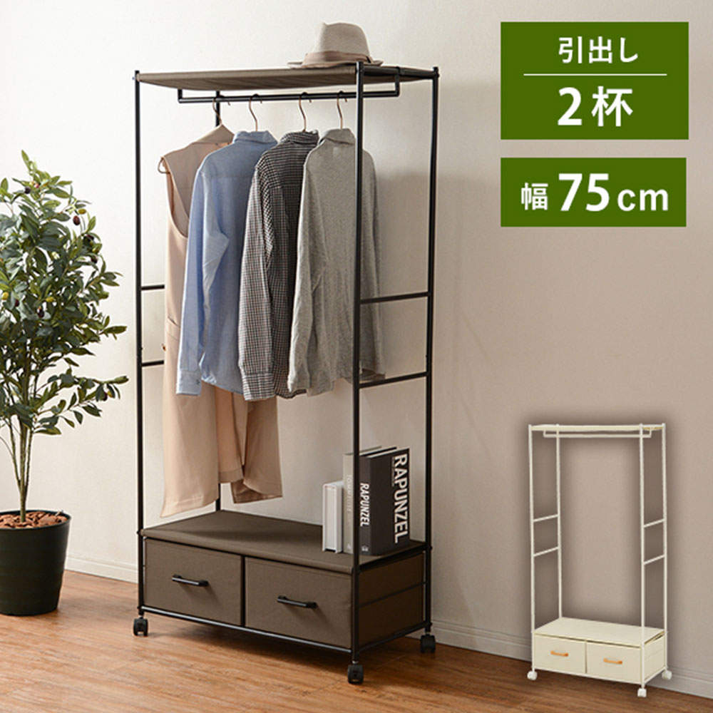 萩原 ハンガーラック ブラウン KHR-3157BR: