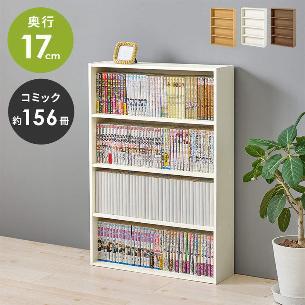 萩原 コミックラック ホワイト RCC-1507WH: