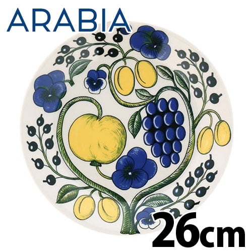 ARABIA アラビア Paratiisi Yellow イエロー パラティッシ プレート 26cm: