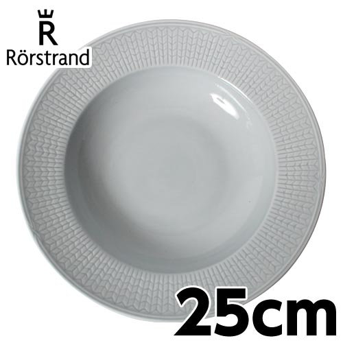 ロールストランド Rorstrand スウェディッシュグレース Swedish grace ディーププレート 25cm アイスブルー: