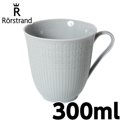 ロールストランド Rorstrand スウェディッシュグレース Swedish grace マグカップ 300ml アイスブルー: