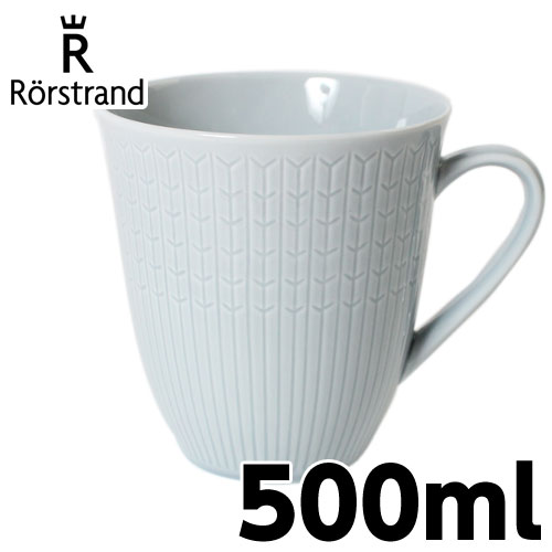 ロールストランド Rorstrand スウェディッシュグレース Swedish grace マグカップ 500ml アイスブルー: