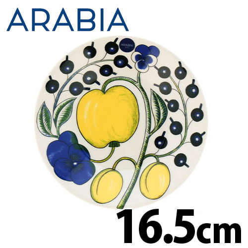 ARABIA アラビア Paratiisi Yellow イエロー パラティッシ ソーサー プレート 16.5cm: