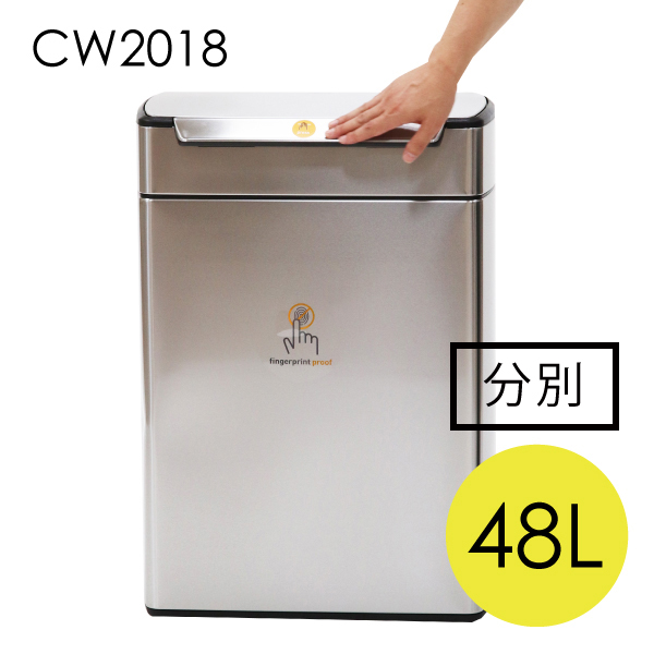 Simplehuman ゴミ箱 タッチバーカン リサイクラー 48L CW2018【他商品と同時購入不可】: