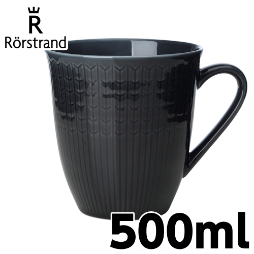 ロールストランド Rorstrand スウェディッシュグレース Swedish grace マグカップ 500ml ストーン/ダークグレー: