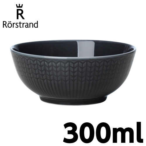 ロールストランド Rorstrand スウェディッシュグレース Swedish grace ボウル 300ml ストーン/ダークグレー: