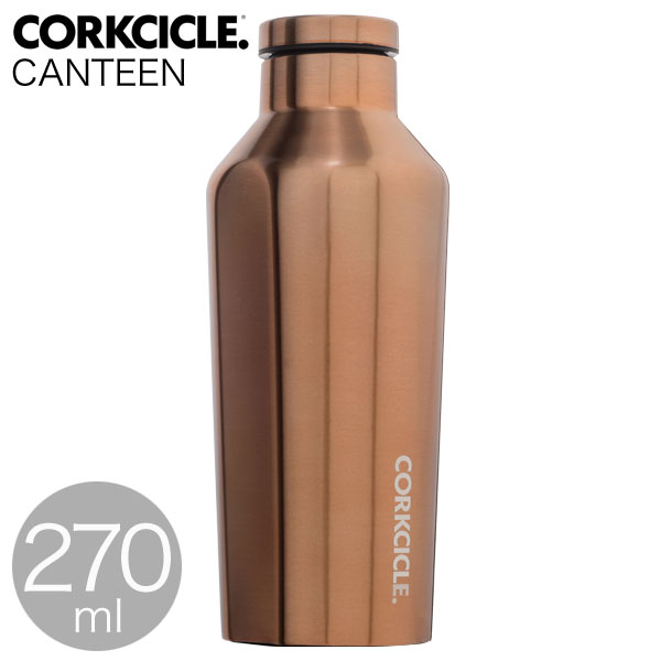【送料弊社負担】CORKCICLE 水筒 キャンティーン 270ml コッパ― 2009BC【他商品と同時購入不可】: