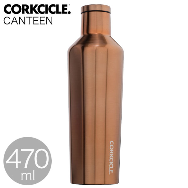 【送料弊社負担】CORKCICLE 水筒 キャンティーン 470ml コッパ― 2016BC【他商品と同時購入不可】: