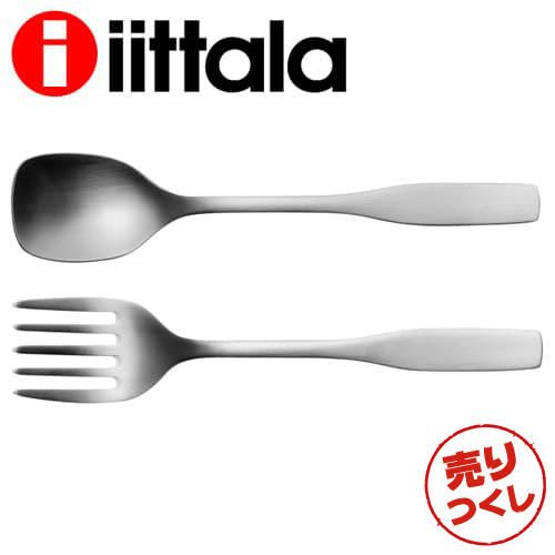 【売りつくし】iittala イッタラ Citterio 98 チッテリオ サービングセット フォーク＆スプーンセット:
