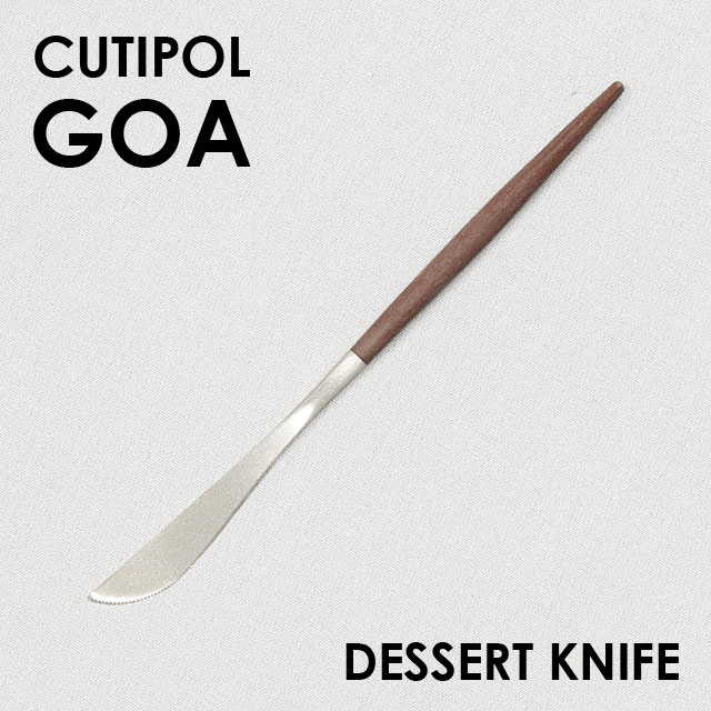 Cutipol クチポール GOA Brown ゴア ブラウン Dessert knife デザートナイフ: