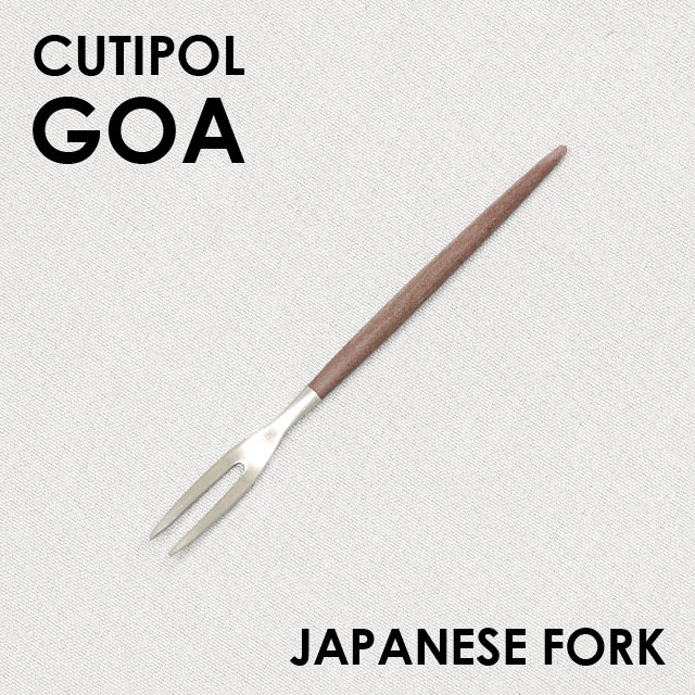 Cutipol クチポール GOA Brown ゴア ブラウン Japanese fork ジャパニーズフォーク: