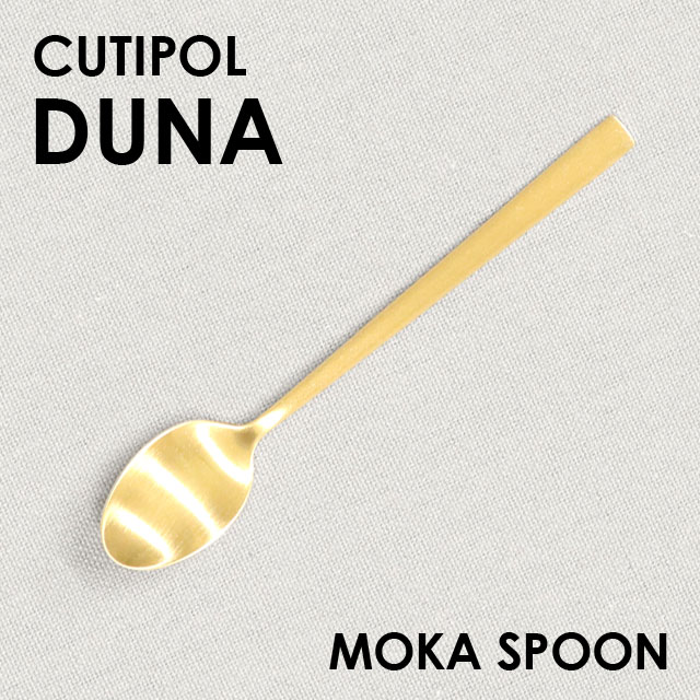 Cutipol クチポール DUNA Matte Gold デュナ マット ゴールド Moka spoon/Espresso spoon モカスプーン/エスプレッソスプーン: