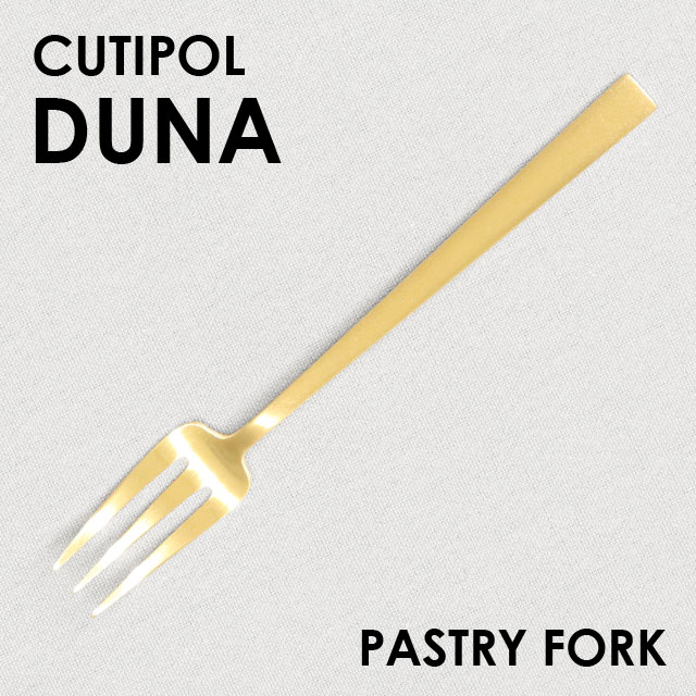 Cutipol クチポール DUNA Matte Gold デュナ マット ゴールド Pastry fork ペストリーフォーク: