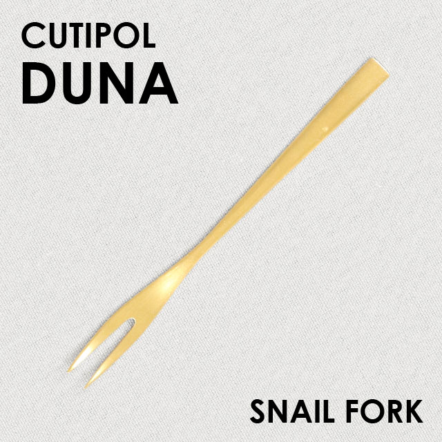 Cutipol クチポール DUNA Matte Gold デュナ マット ゴールド Fruit fork/Snail fork フルーツフォーク/スネイルフォーク: