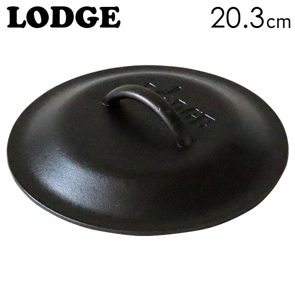 LODGE ロッジ ロジック スキレットカバー 8インチ 20.3cm CAST IRON COVER L5IC3: