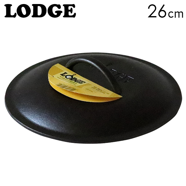 LODGE ロッジ ロジック スキレットカバー 10-1/4インチ 26cm CAST IRON COVER L8IC3: