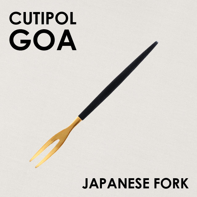 Cutipol クチポール GOA Matte Gold ゴア マットゴールド Japanese fork ジャパニーズフォーク: