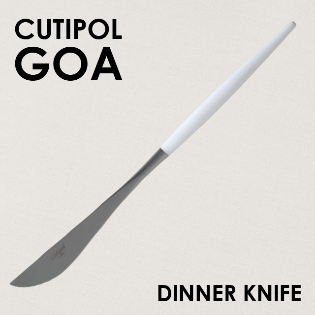 Cutipol クチポール GOA White Matte ゴア ホワイト マット Dinner knife ディナーナイフ: