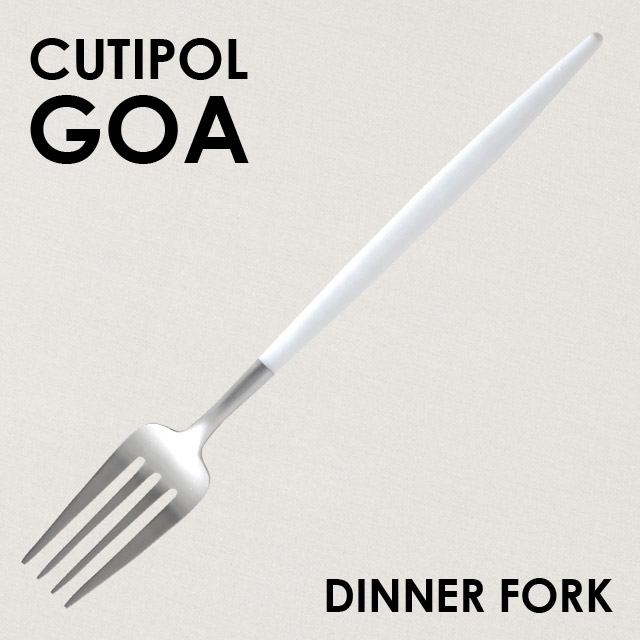 Cutipol クチポール GOA White Matte ゴア ホワイト マット Dinner fork ディナーフォーク: