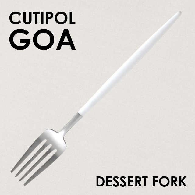 Cutipol クチポール GOA White Matte ゴア ホワイト マット Dessert fork デザートフォーク: