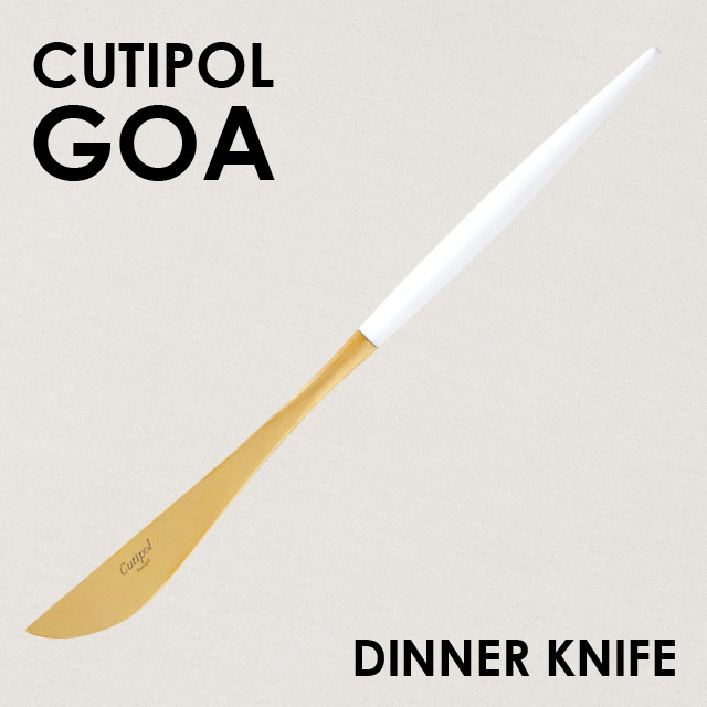 Cutipol クチポール GOA White Matte Gold ゴア ホワイト マットゴールド Dinner knife ディナーナイフ: