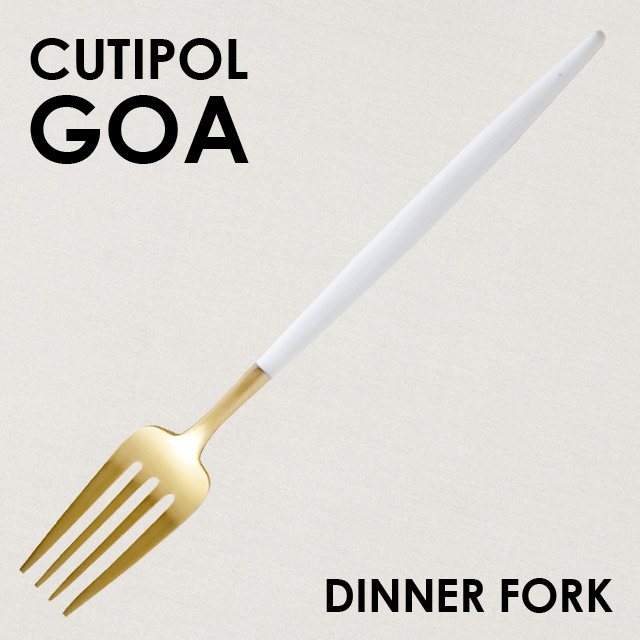 Cutipol クチポール GOA White Matte Gold ゴア ホワイト マットゴールド Dinner fork ディナーフォーク: