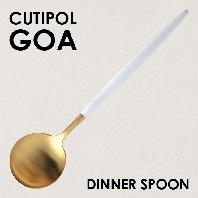 Cutipol クチポール GOA White Matte Gold ゴア ホワイト マットゴールド Dinner spoon/Table spoon ディナースプーン/テーブルスプーン: