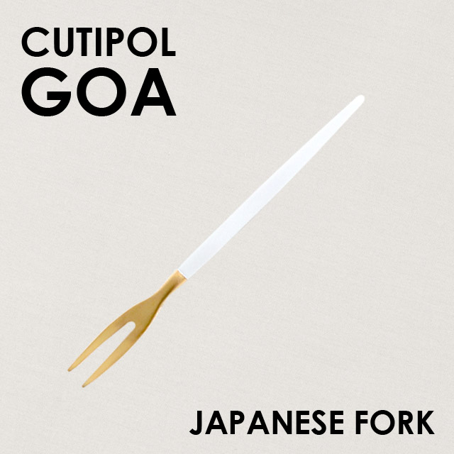 Cutipol クチポール GOA White Matte Gold ゴア ホワイト マットゴールド Japanese fork ジャパニーズフォーク: