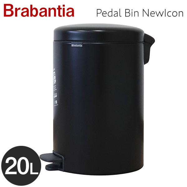Brabantia ブラバンシア ペダルビン ニューアイコン ブラック 20リットル Pedal Bin NewIcon Matt Black 20L 114106: