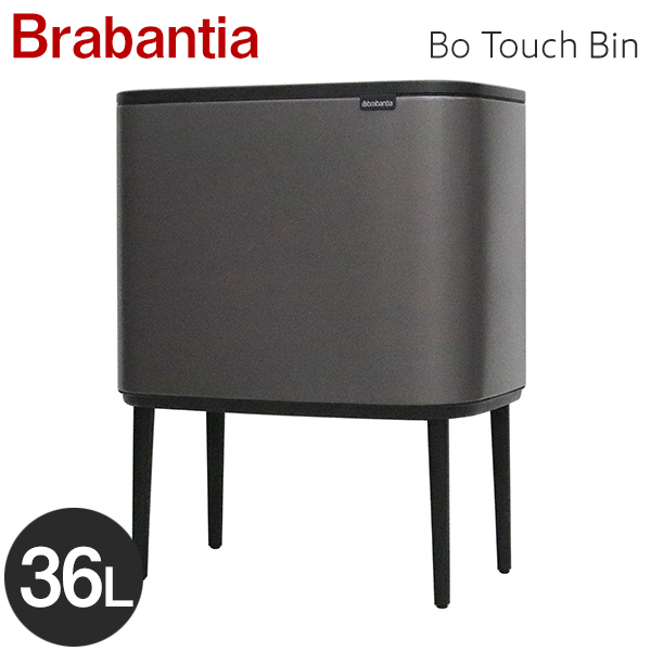 Brabantia ブラバンシア Bo タッチビン プラチナ Bo Touch Bin Platinum 36L 315787: