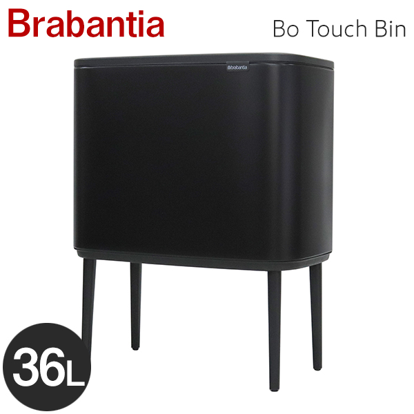 Brabantia ブラバンシア Bo タッチビン マットブラック Bo Touch Bin Matt Black 36L 315824: