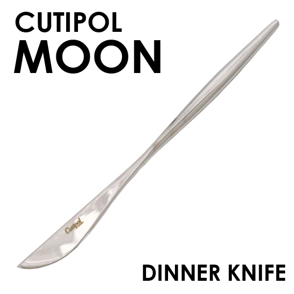 Cutipol クチポール MOON Mirror ムーン ミラー Dinner knife ディナーナイフ: