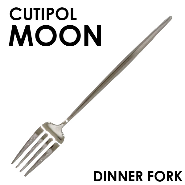 Cutipol クチポール MOON Mirror ムーン ミラー Dinner fork ディナーフォーク: