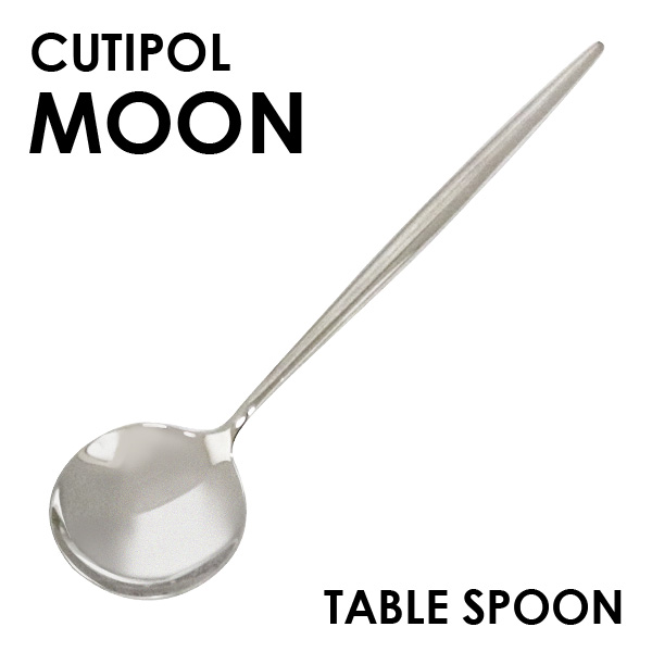 Cutipol クチポール MOON Mirror ムーン ミラー Dinner spoon/Table spoon ディナースプーン/テーブルスプーン: