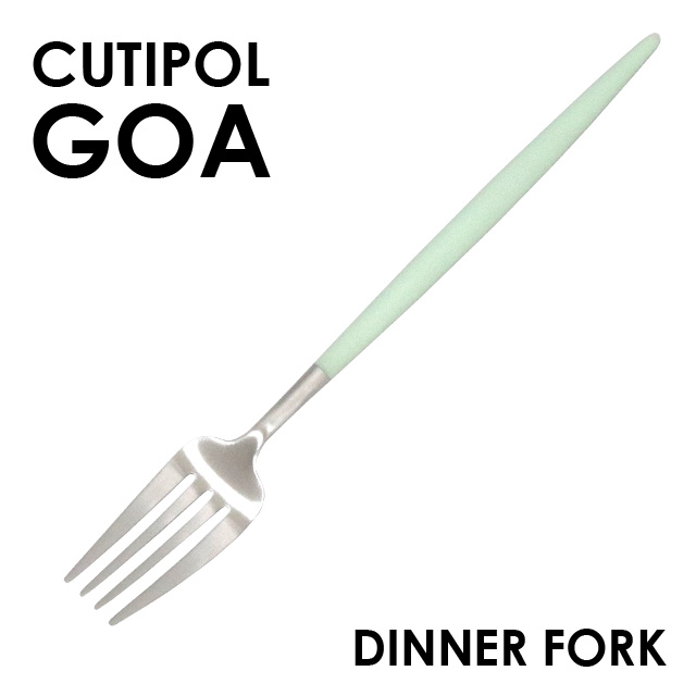 Cutipol クチポール GOA Celadon ゴア セラドン Dinner fork ディナーフォーク: