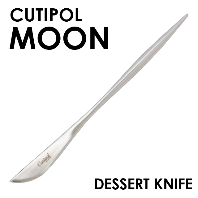 Cutipol クチポール MOON Mirror ムーン ミラー Dessert knife デザートナイフ: