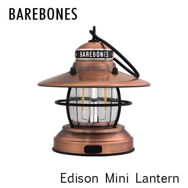 【単品購入時送料弊社負担】Barebones Living ベアボーンズ リビング Edison Mini Lantern ミニエジソンランタン LED Cooper カッパー:
