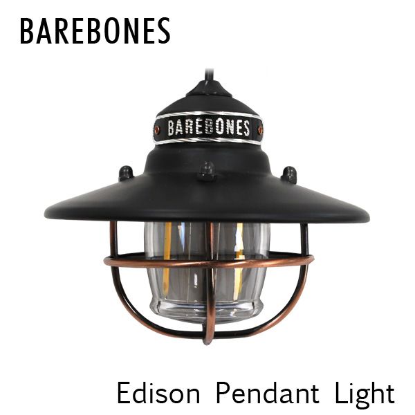 Barebones Living ベアボーンズ リビング Edison Pendant Light エジソンペンダントライト LED Antique Bronze アンティークブロンズ: