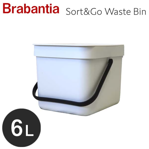 Brabantia ブラバンシア ソート＆ゴー ウェイストビン ホワイト 6リットル Sort&Go Waste Bin White 6L 109706: