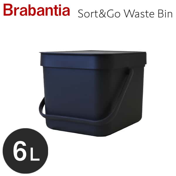 Brabantia ブラバンシア ソート＆ゴー ウェイストビン グレイ 6リットル Sort&Go Waste Bin Grey 6L 109720: