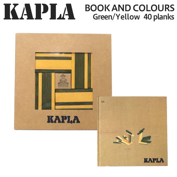 KAPLA カプラ KAPLA Book and Colours Green/Yellow 40 planks ブック付き 40ピース 黄セット: