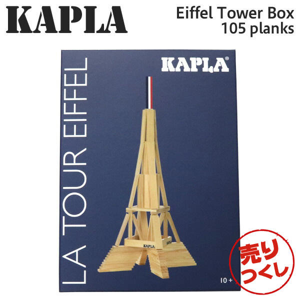 【売りつくし】KAPLA カプラ Eiffel Tower Box 105 planks エッフェル塔 105ピース: