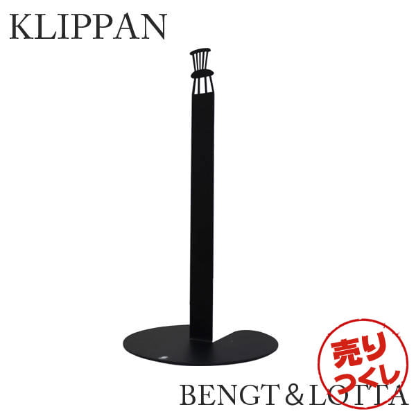 【売りつくし】KLIPPAN クリッパン BENGT＆LOTTA ベングト＆ロッタ キッチンペーパースタンド チェア ブラック Chair Black: