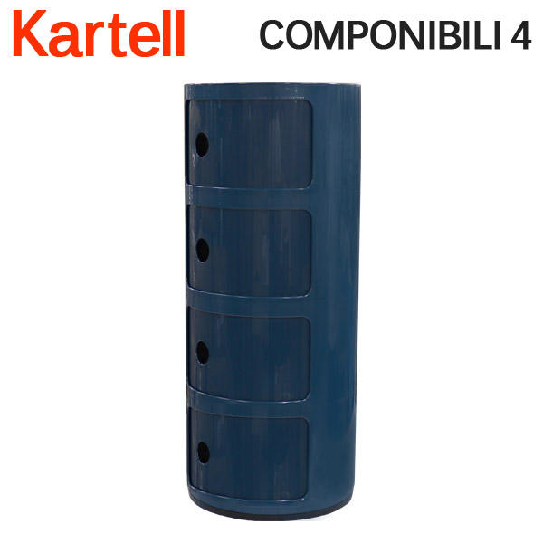 Kartell カルテル チェスト コンポニビリ4 COMPONIBILI 4 4985 ブルー BLUE: