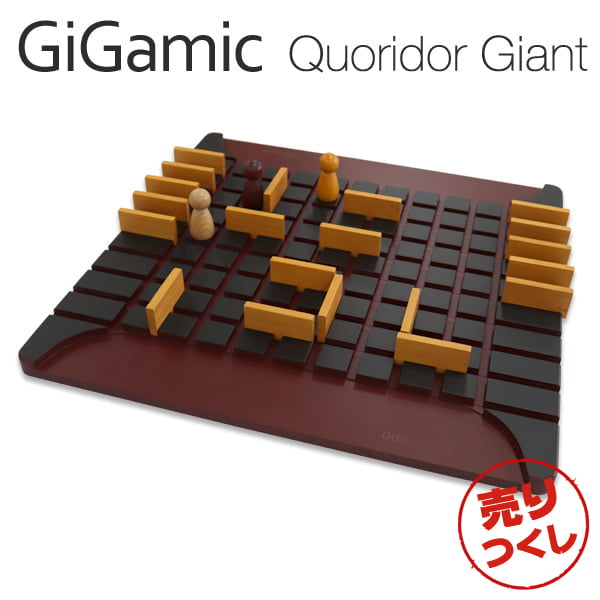 【売りつくし】Gigamic ギガミック QUORIDOR Giant コリドール･ジャイアント GXQO: