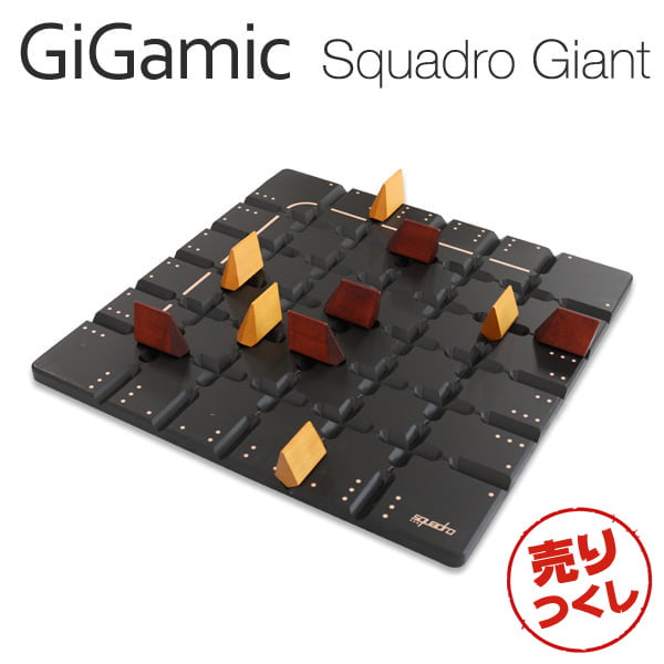 【売りつくし】Gigamic ギガミック SQUADRO Giant スクアドロ･ジャイアント GXSQ: