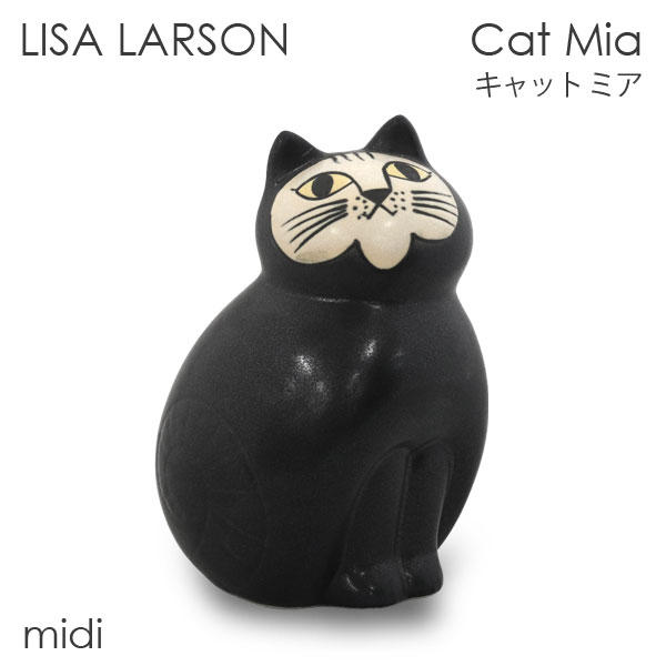 LISA LARSON リサ・ラーソン Cat Mia キャット ミア W12×H18.5×D11.5cm midi ミディアム ブラック: