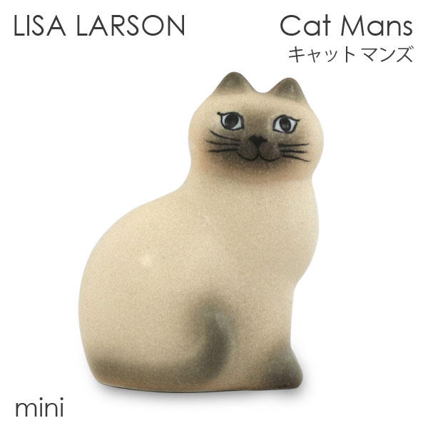 LISA LARSON リサ・ラーソン Cat Mans キャット マンズ W7.5×H9.5×D4.5cm mini ミニ ホワイト(グレーフェイス):